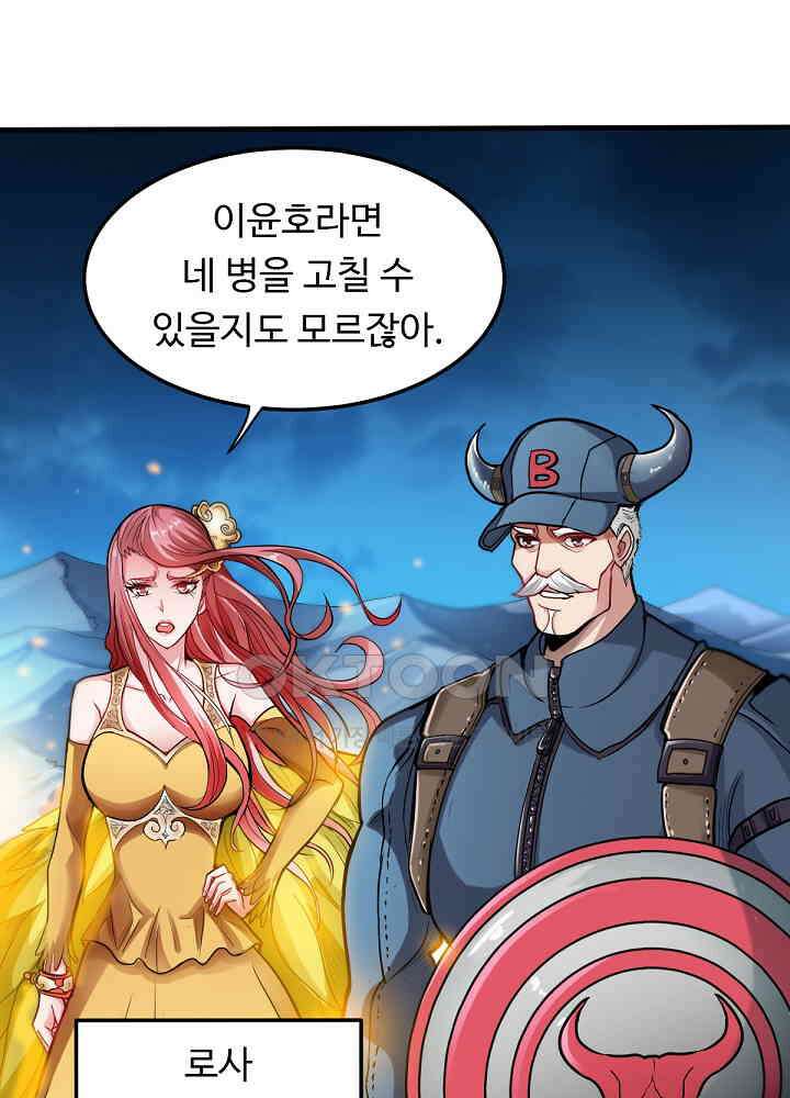 최강신의 128 24