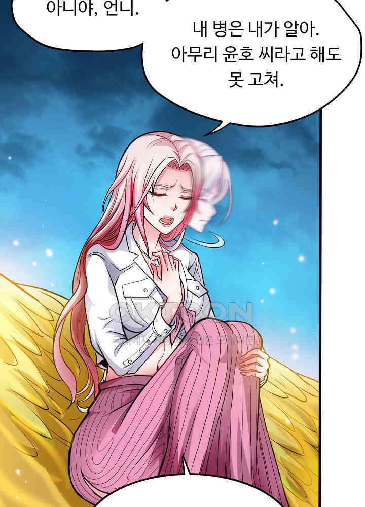 최강신의 128 26