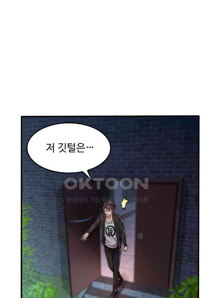 최강신의 128 44