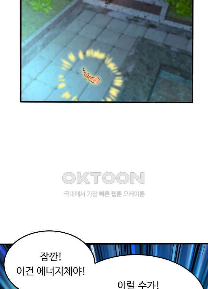 최강신의 128 45