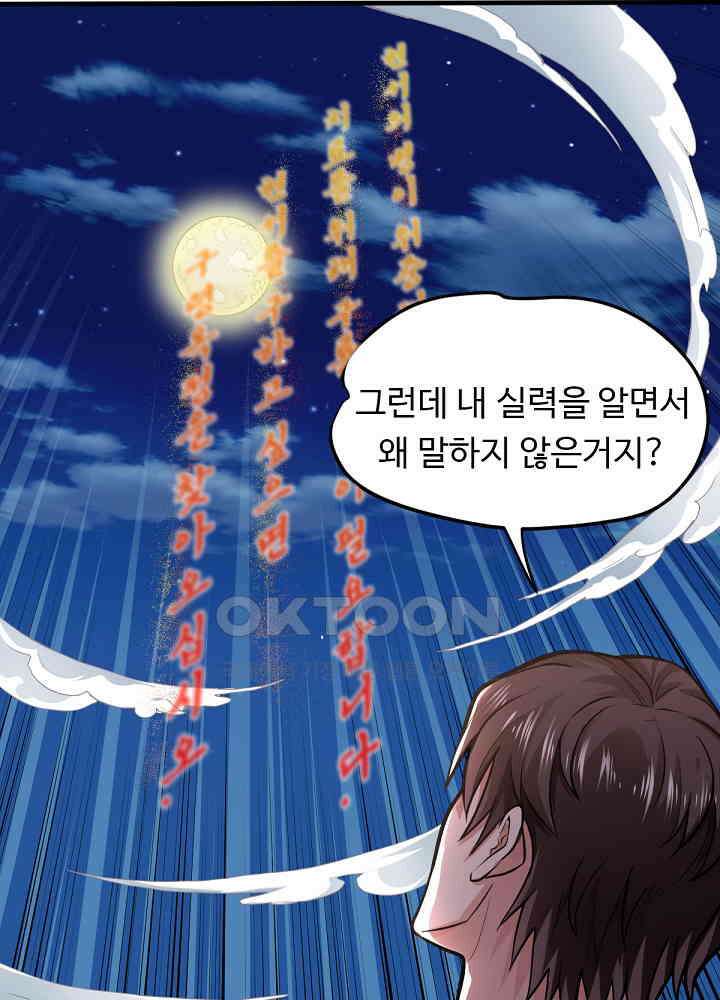 최강신의 128 52