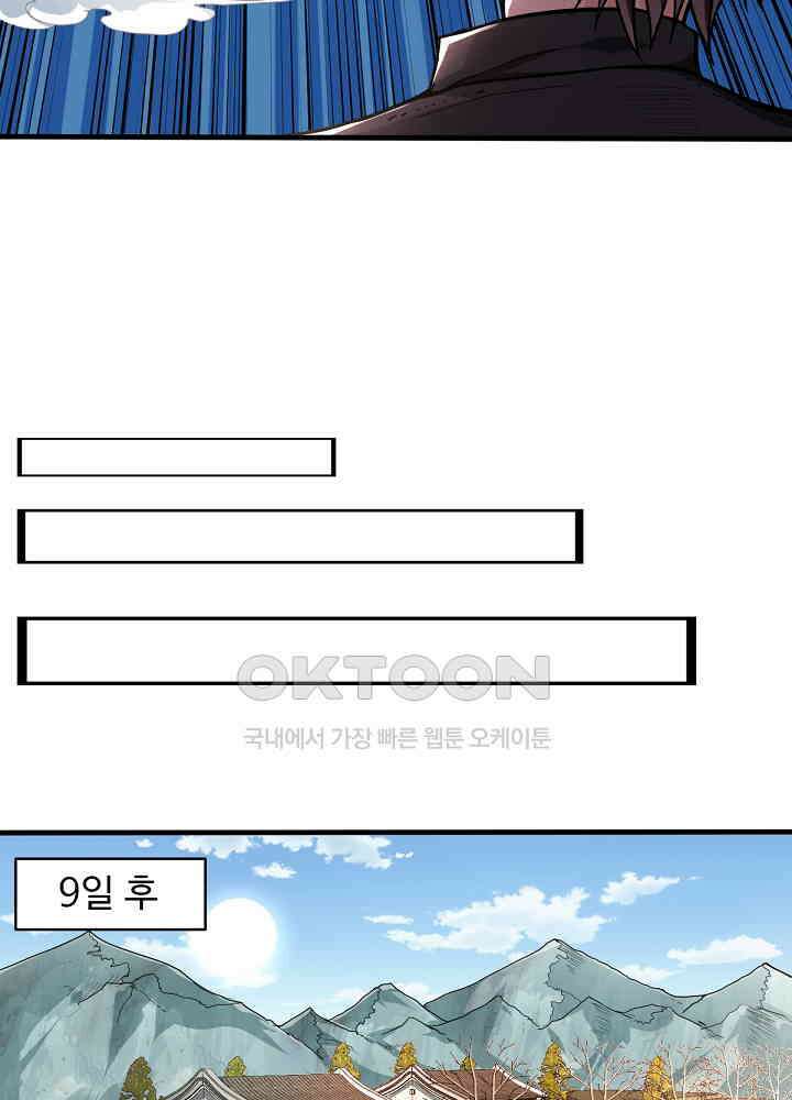 최강신의 128 53
