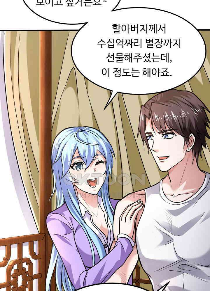 최강신의 128 56