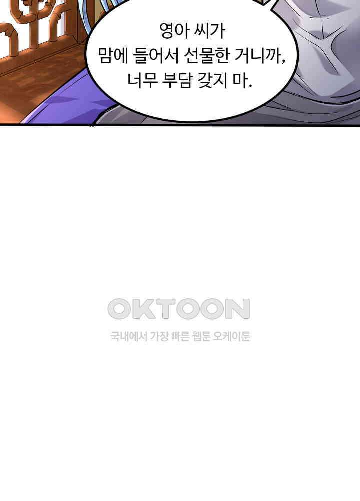 최강신의 128 57