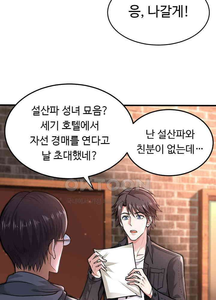 최강신의 128 59