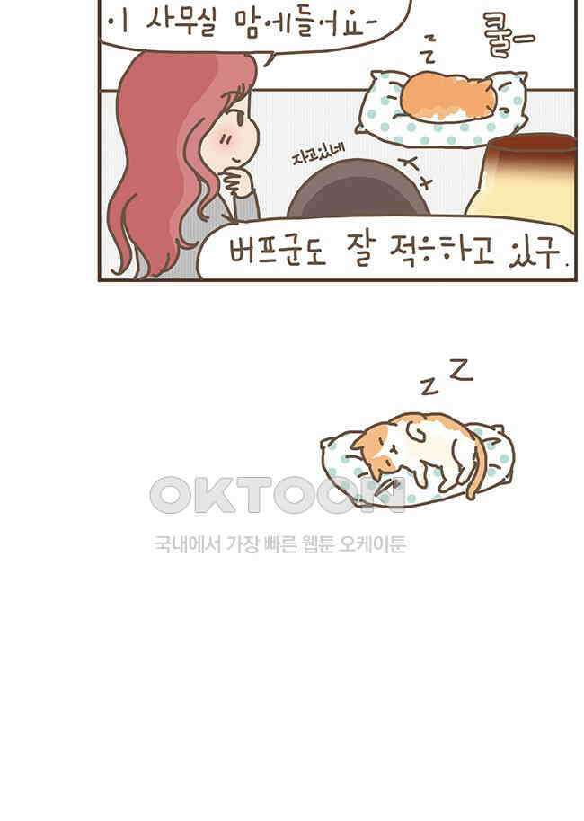 게임회사 여직원들 73화 6