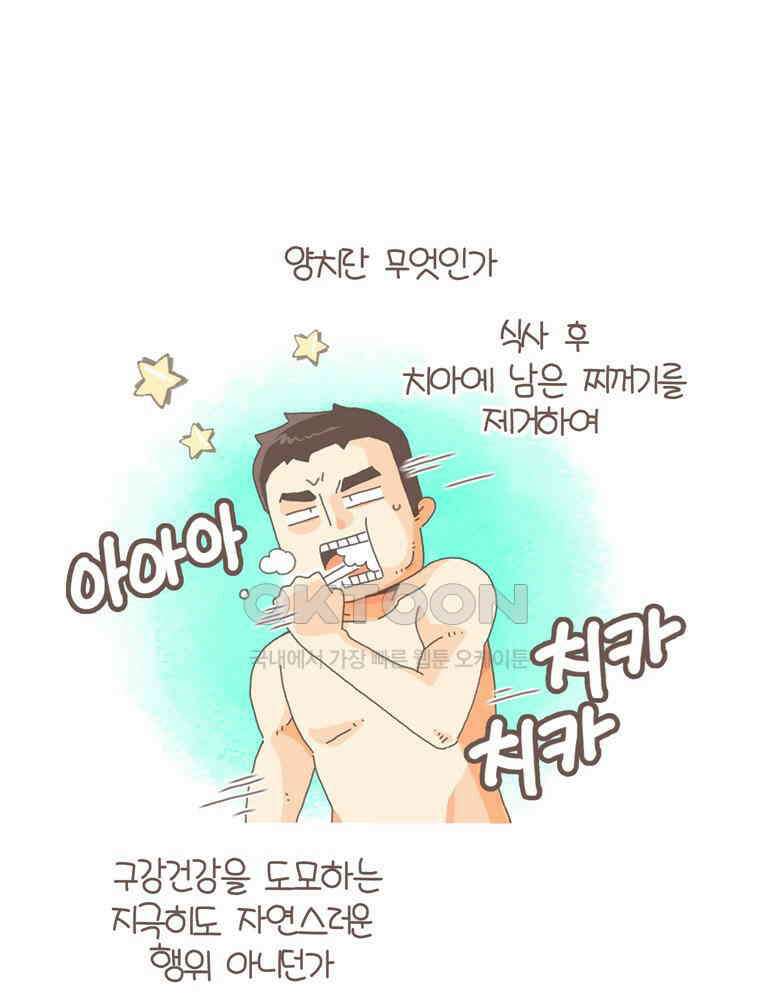 유부녀의 탄생 S5E05 치과가기싫다 2