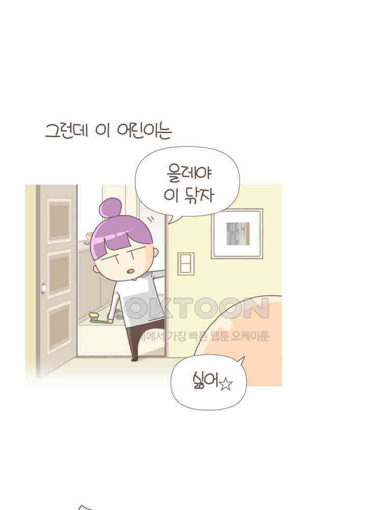유부녀의 탄생 S5E05 치과가기싫다 3