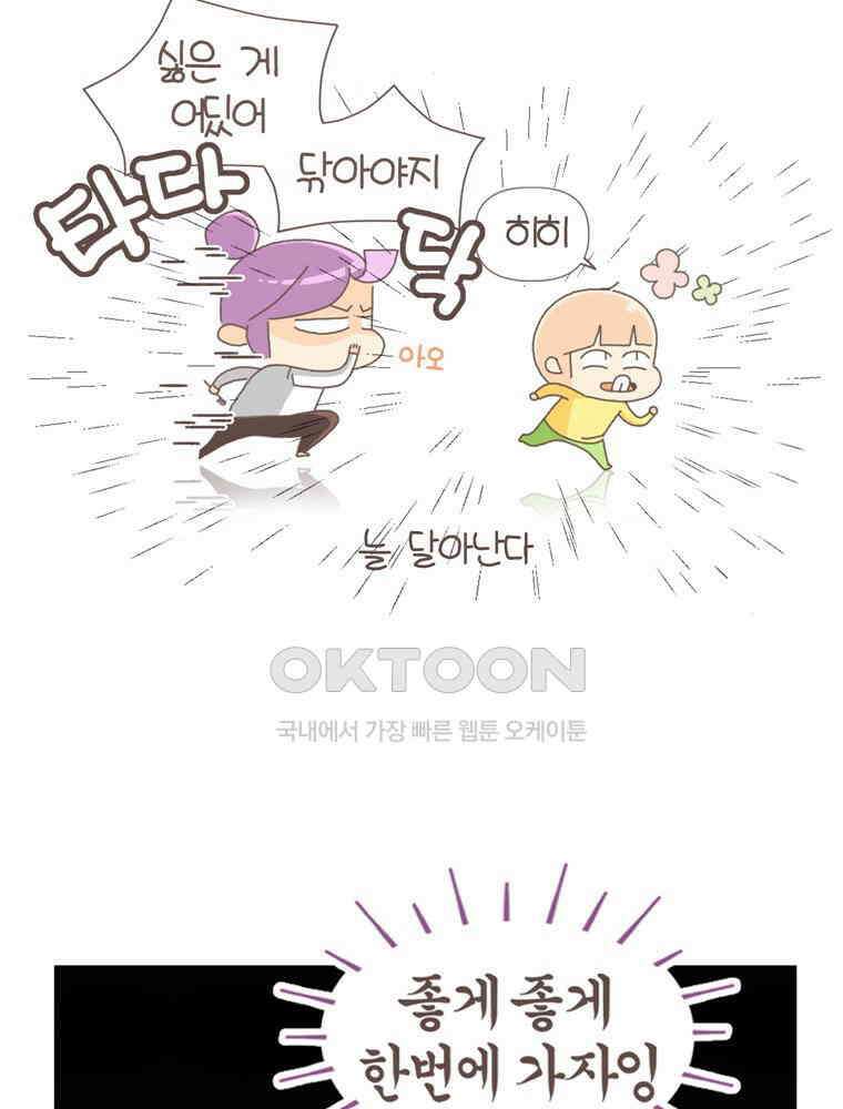 유부녀의 탄생 S5E05 치과가기싫다 4
