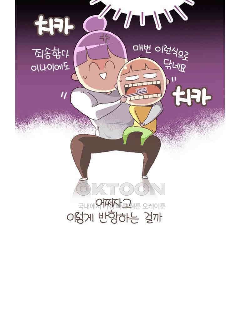 유부녀의 탄생 S5E05 치과가기싫다 5