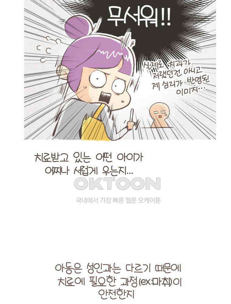 유부녀의 탄생 S5E05 치과가기싫다 11