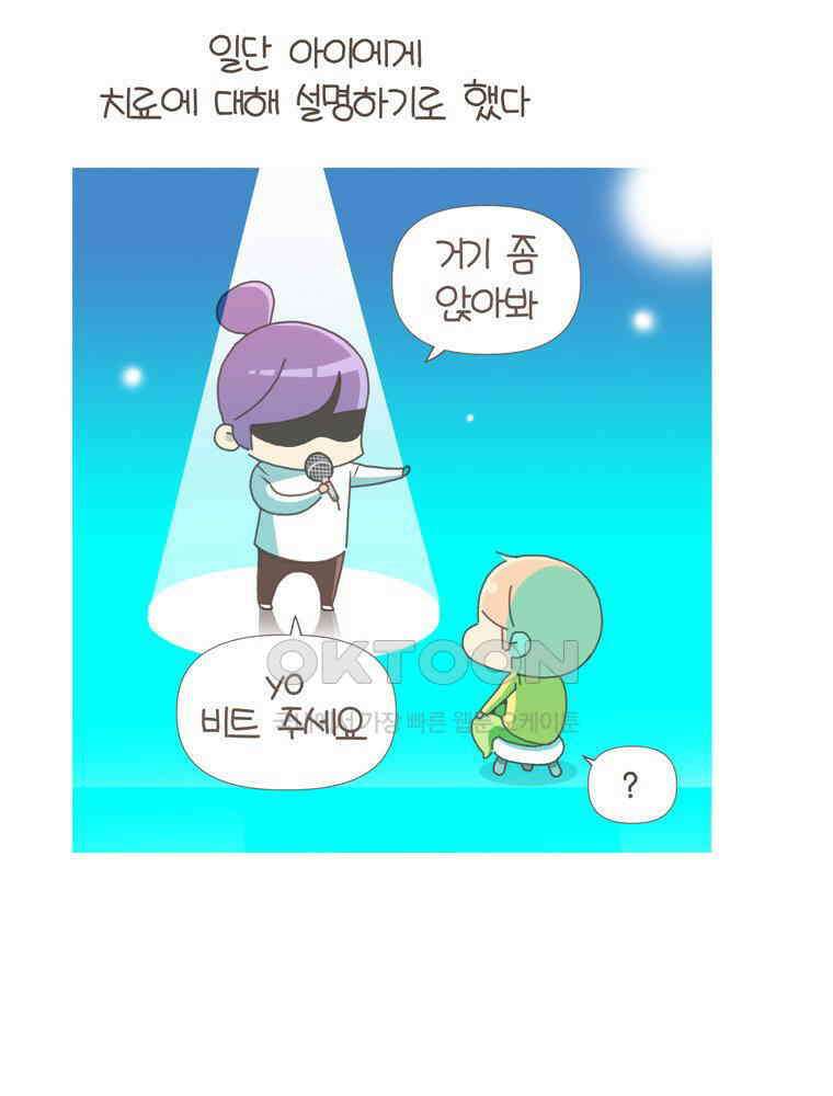 유부녀의 탄생 S5E05 치과가기싫다 17