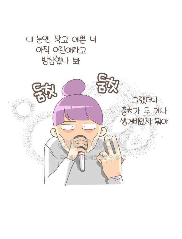 유부녀의 탄생 S5E05 치과가기싫다 18