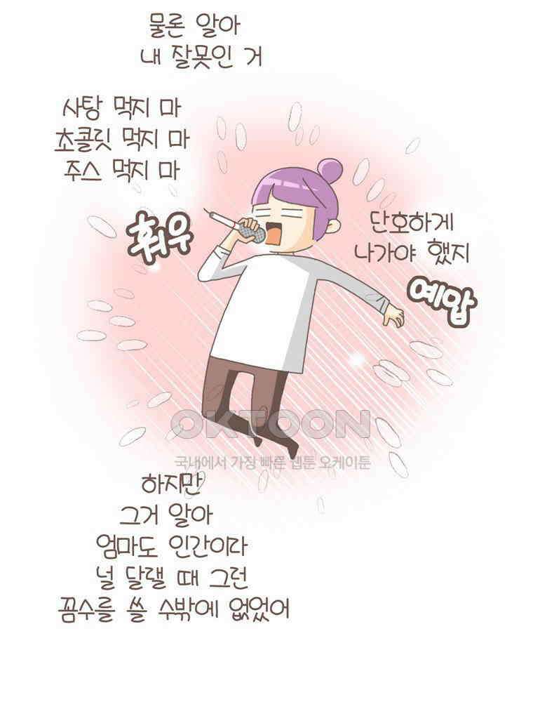 유부녀의 탄생 S5E05 치과가기싫다 19
