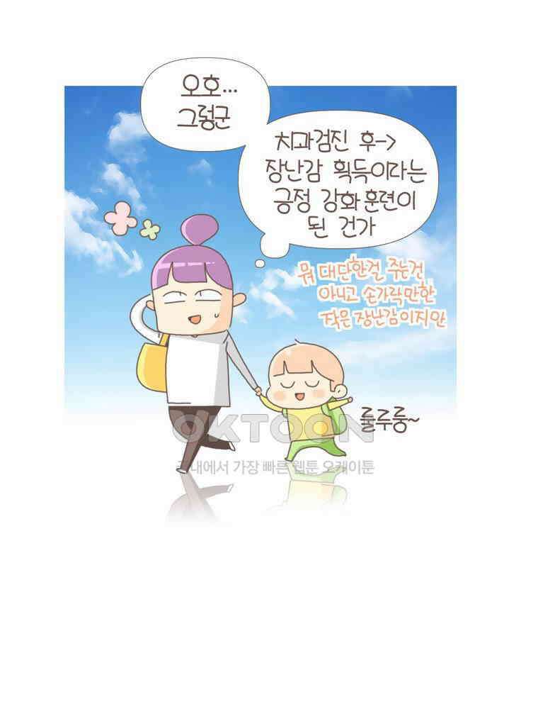유부녀의 탄생 S5E05 치과가기싫다 22