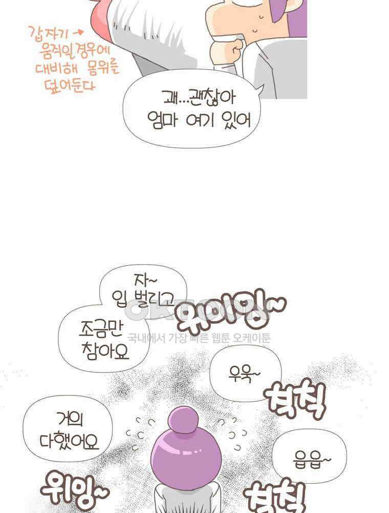 유부녀의 탄생 S5E05 치과가기싫다 24
