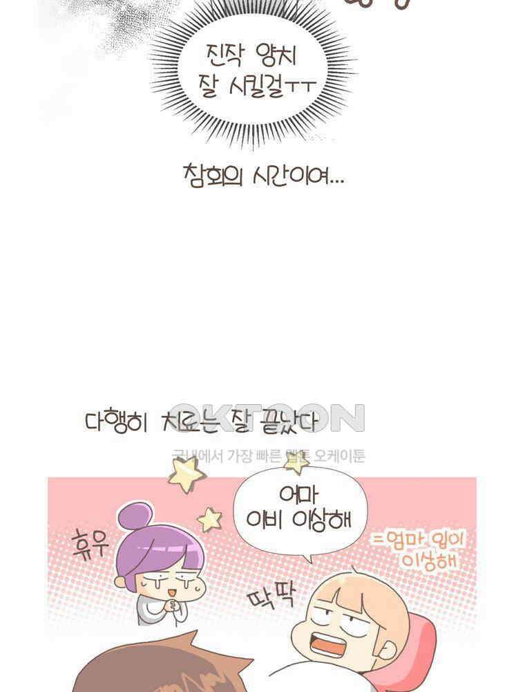 유부녀의 탄생 S5E05 치과가기싫다 25