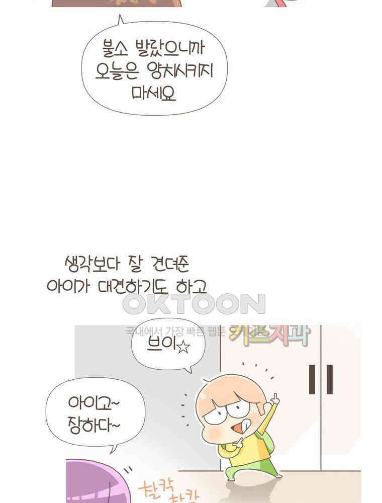 유부녀의 탄생 S5E05 치과가기싫다 26