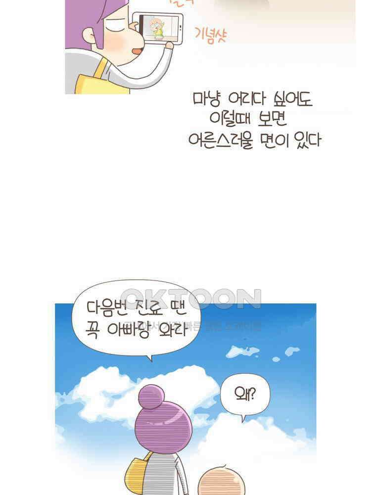 유부녀의 탄생 S5E05 치과가기싫다 27