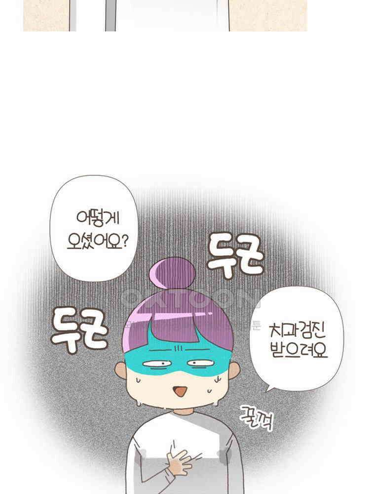 유부녀의 탄생 S5E05 치과가기싫다 29