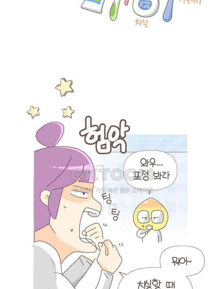 유부녀의 탄생 S5E05 치과가기싫다 33