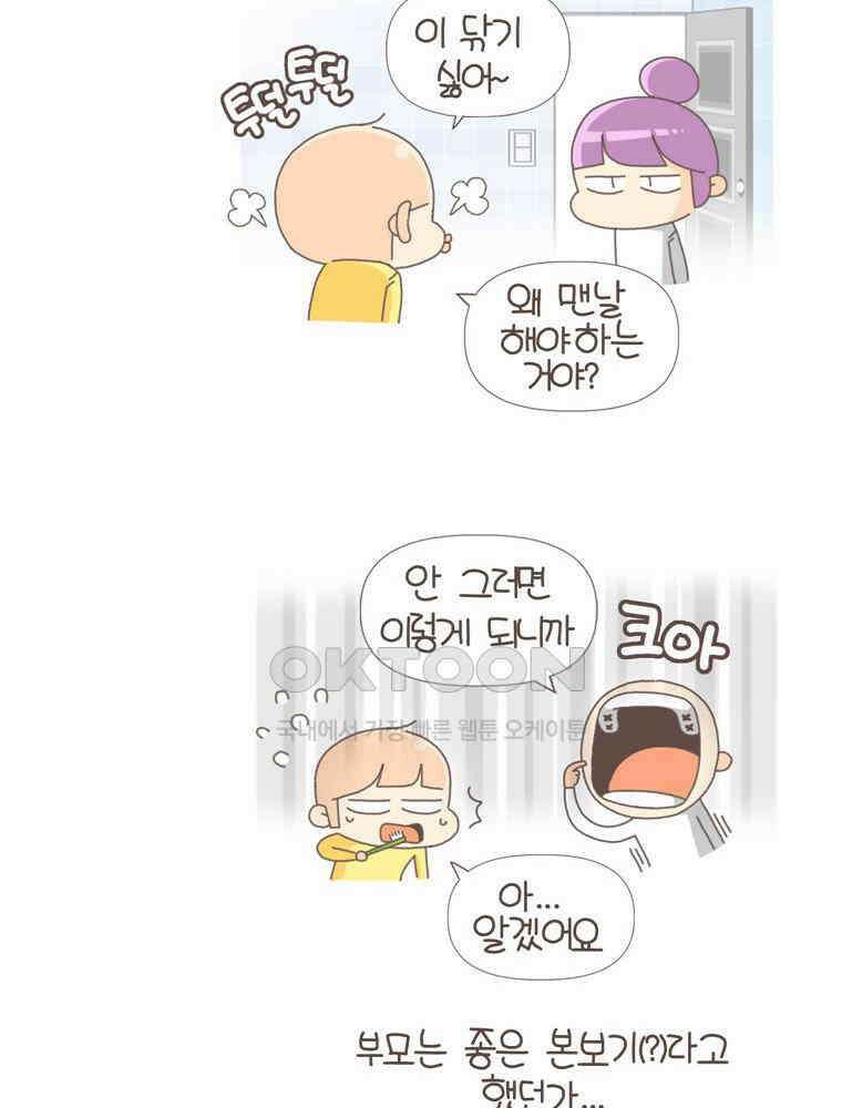 유부녀의 탄생 S5E05 치과가기싫다 36