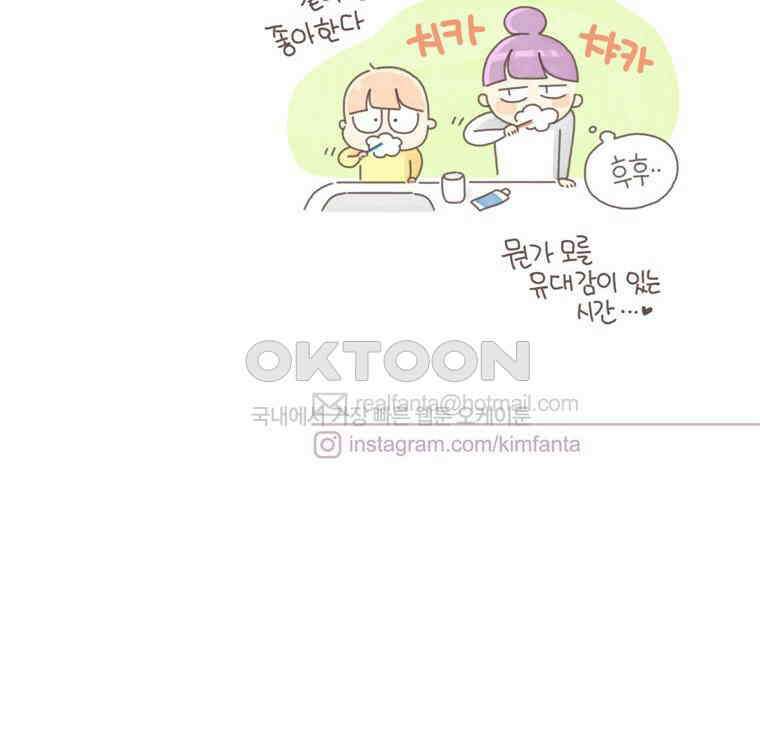 유부녀의 탄생 S5E05 치과가기싫다 38
