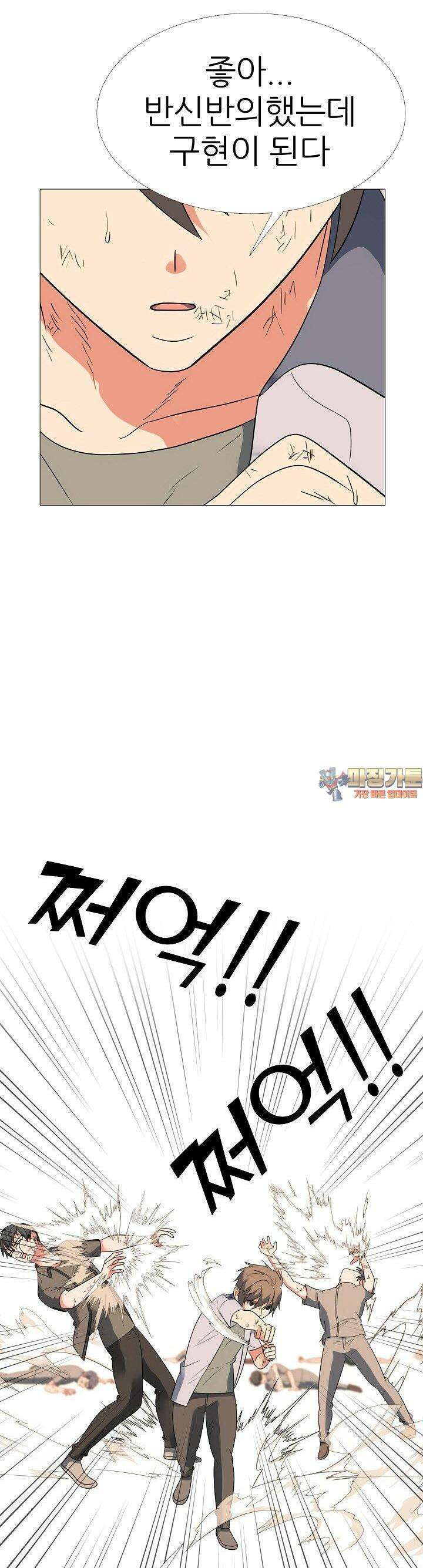 고교최강 233화 1
