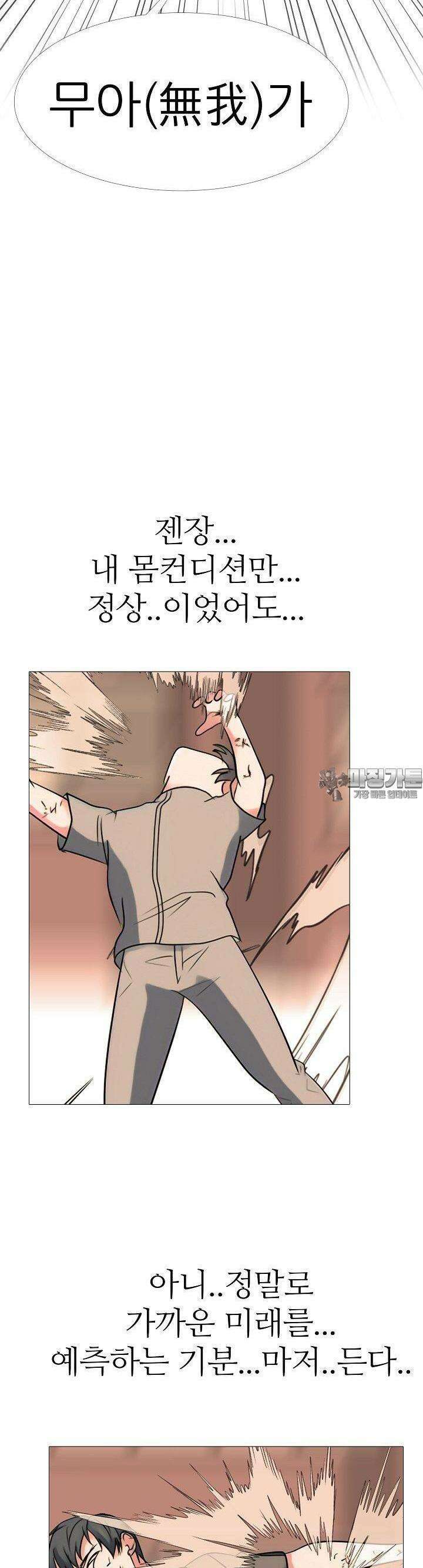 고교최강 233화 2