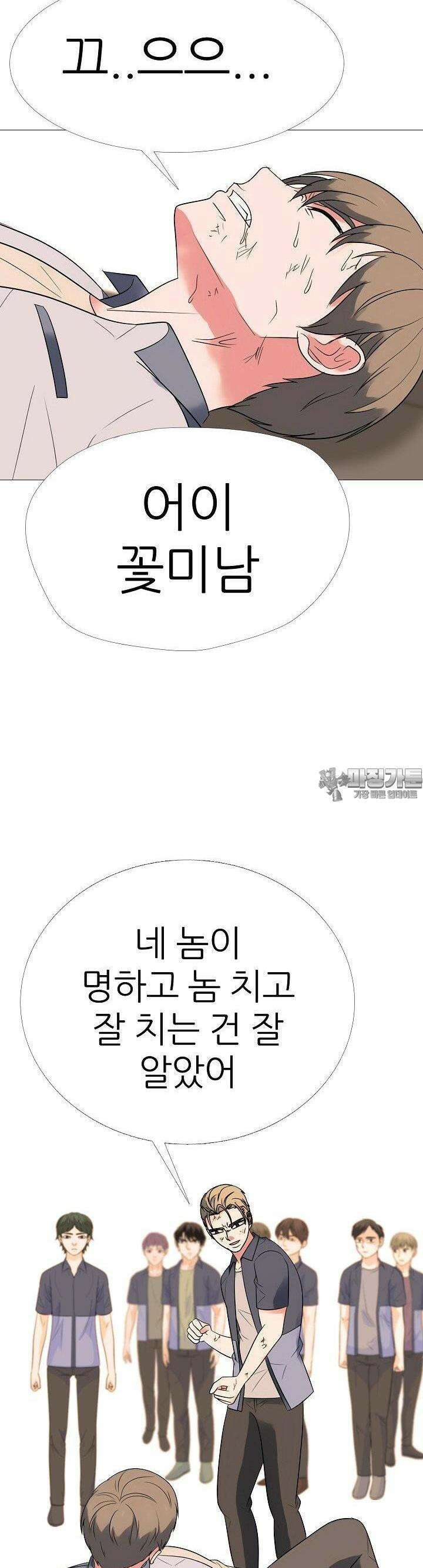 고교최강 233화 4