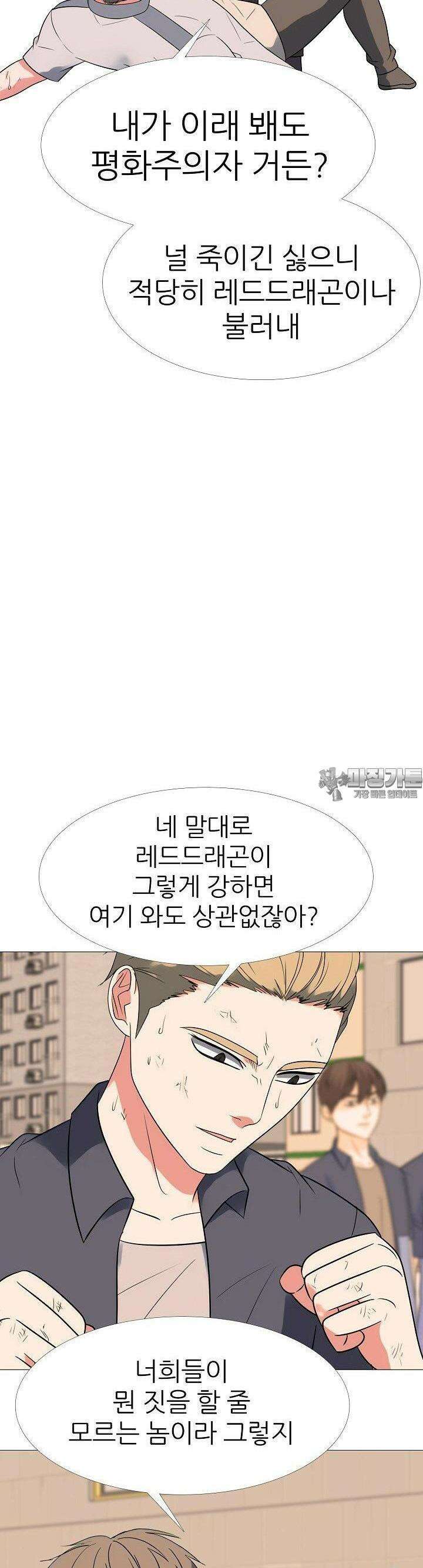 고교최강 233화 5