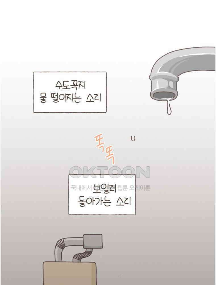 유부녀의 탄생 S5E10 불면증엔 약도 없어 2