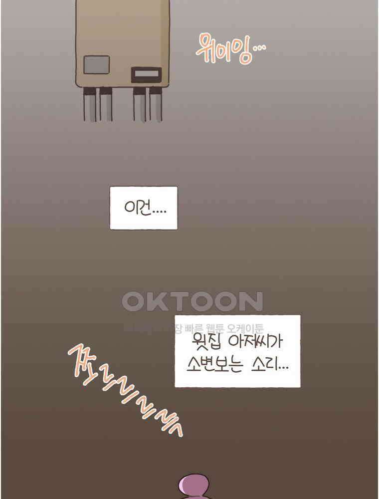 유부녀의 탄생 S5E10 불면증엔 약도 없어 3