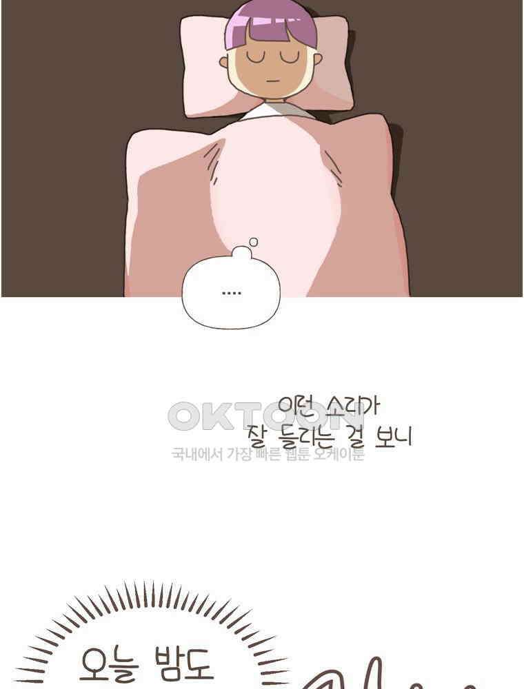 유부녀의 탄생 S5E10 불면증엔 약도 없어 4