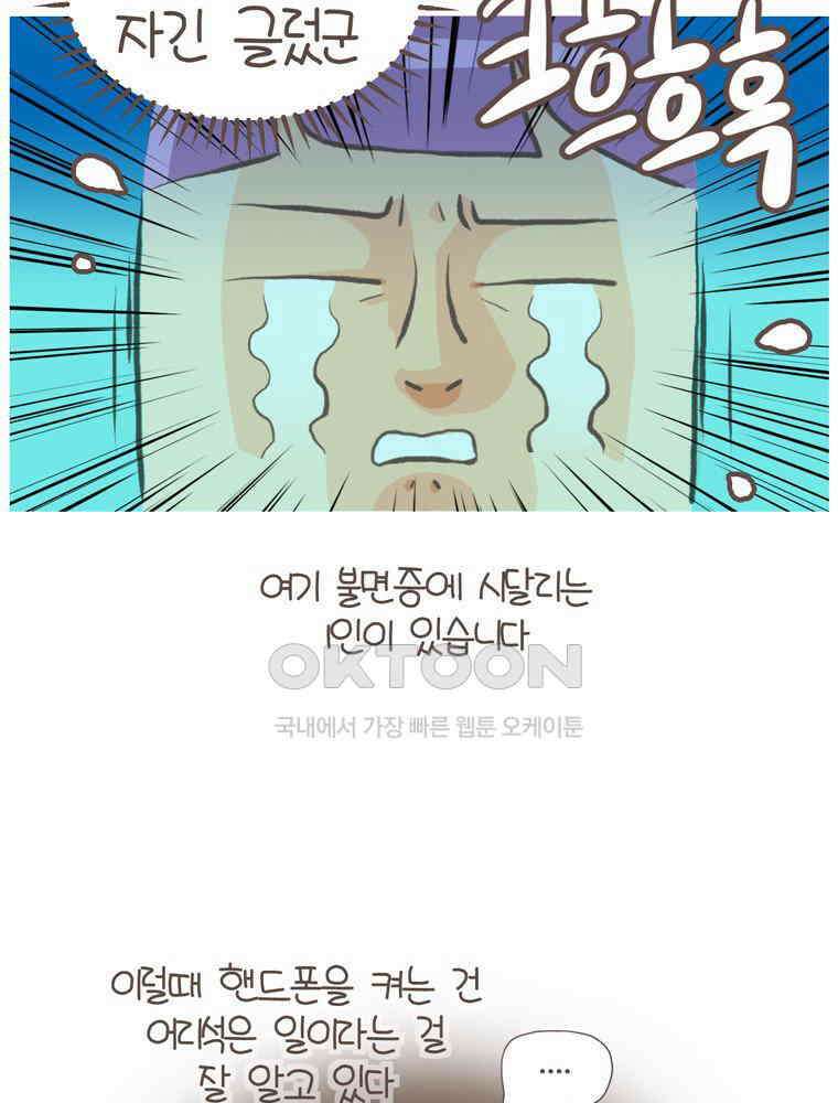 유부녀의 탄생 S5E10 불면증엔 약도 없어 5