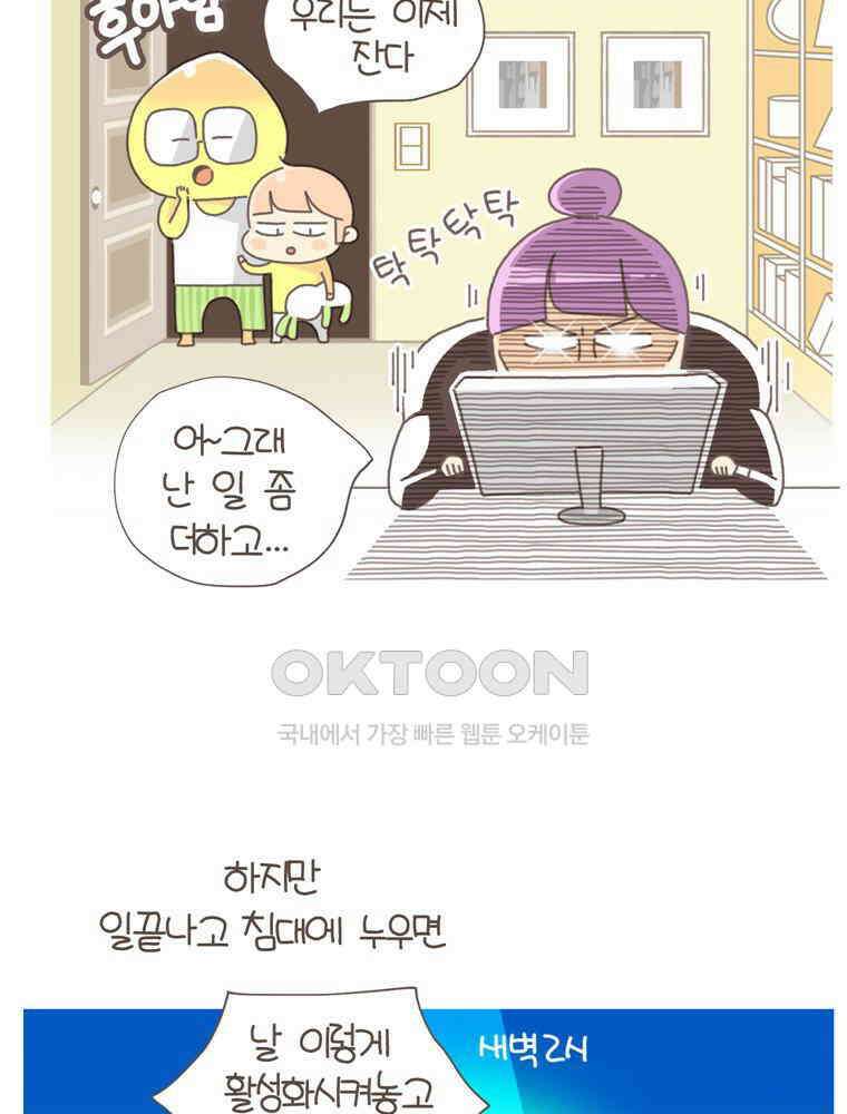 유부녀의 탄생 S5E10 불면증엔 약도 없어 7