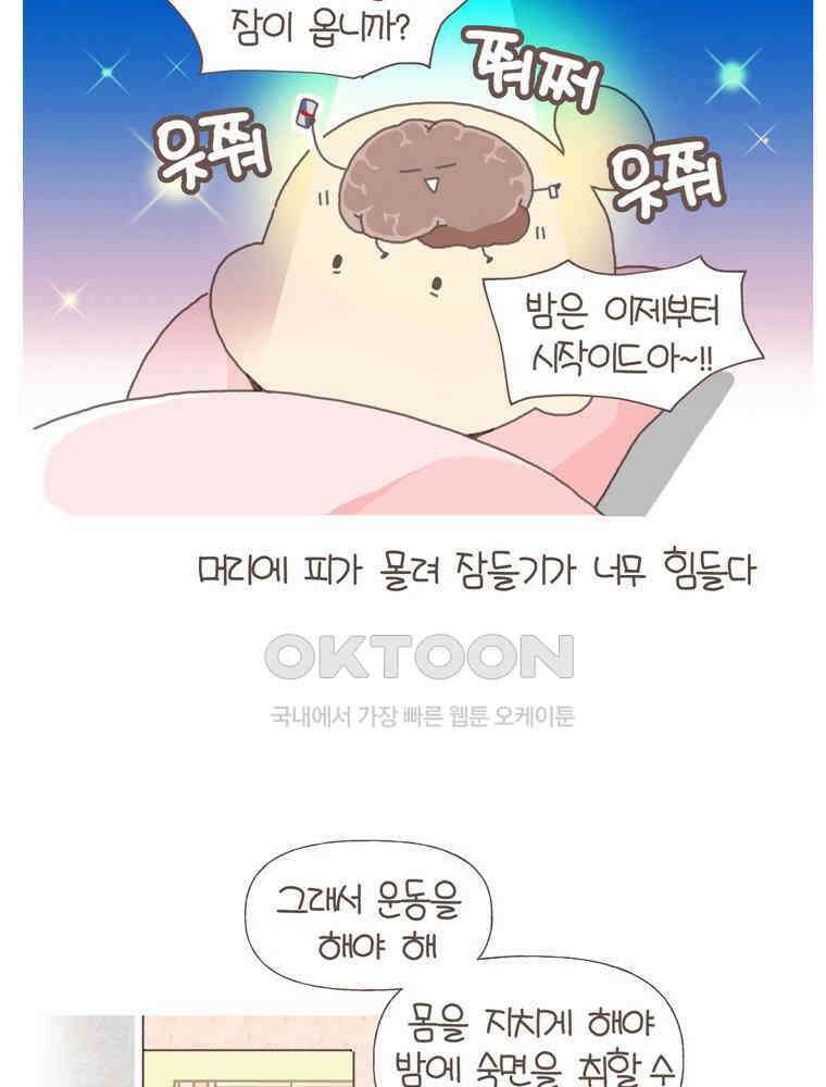 유부녀의 탄생 S5E10 불면증엔 약도 없어 8