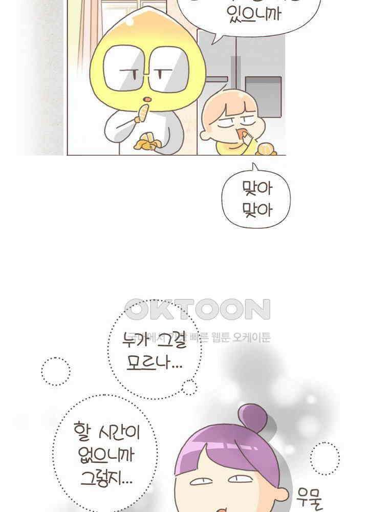 유부녀의 탄생 S5E10 불면증엔 약도 없어 9