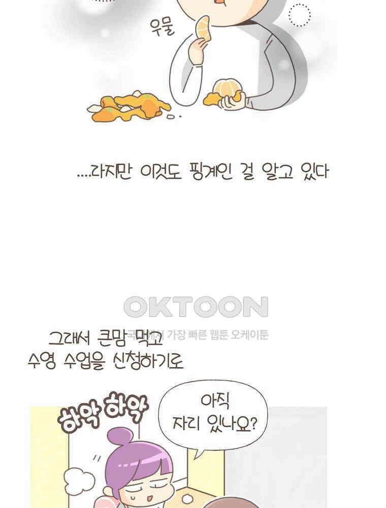 유부녀의 탄생 S5E10 불면증엔 약도 없어 10