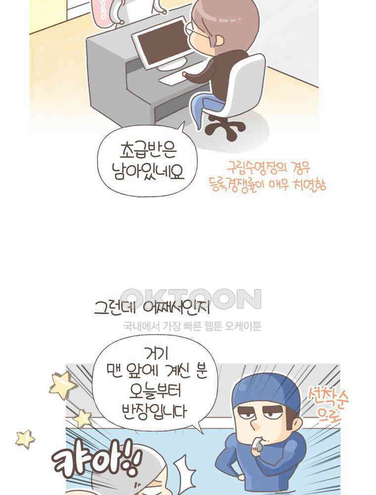 유부녀의 탄생 S5E10 불면증엔 약도 없어 11