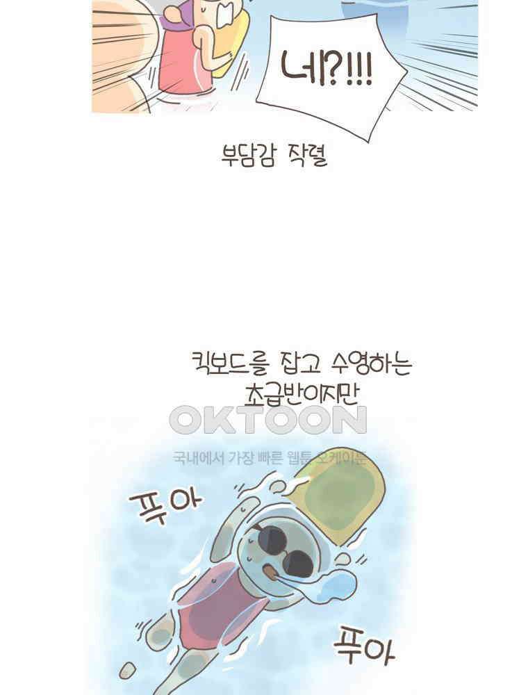 유부녀의 탄생 S5E10 불면증엔 약도 없어 12