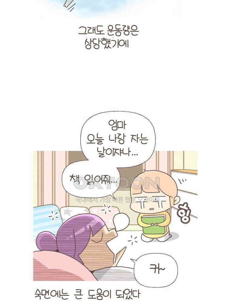 유부녀의 탄생 S5E10 불면증엔 약도 없어 13