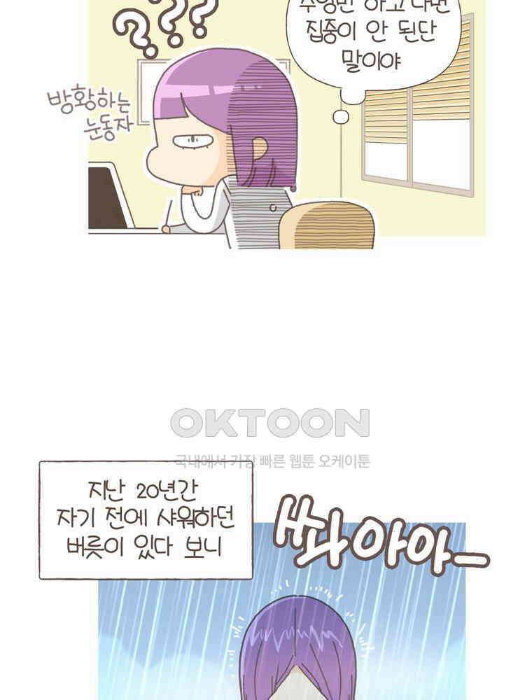 유부녀의 탄생 S5E10 불면증엔 약도 없어 15
