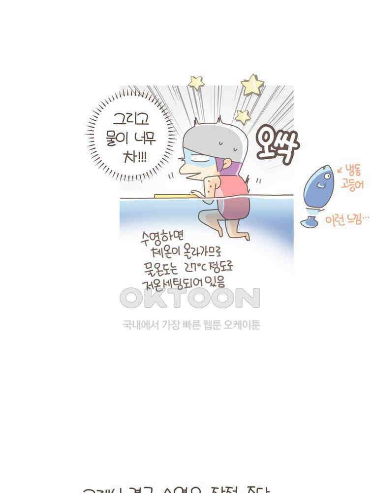 유부녀의 탄생 S5E10 불면증엔 약도 없어 17