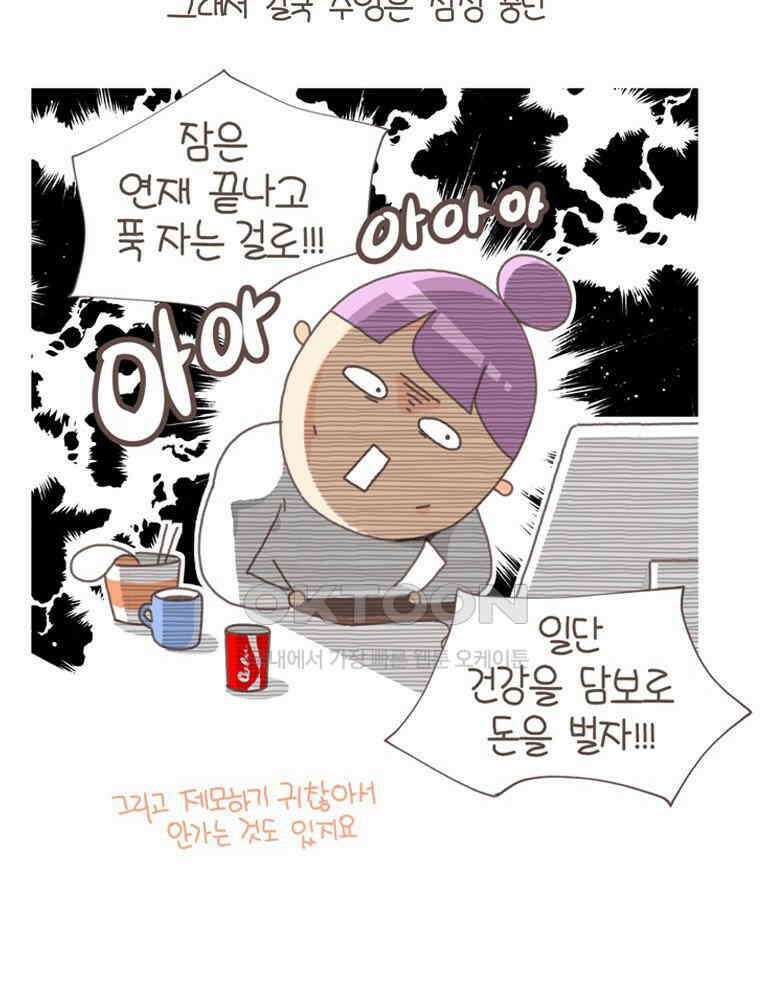 유부녀의 탄생 S5E10 불면증엔 약도 없어 18