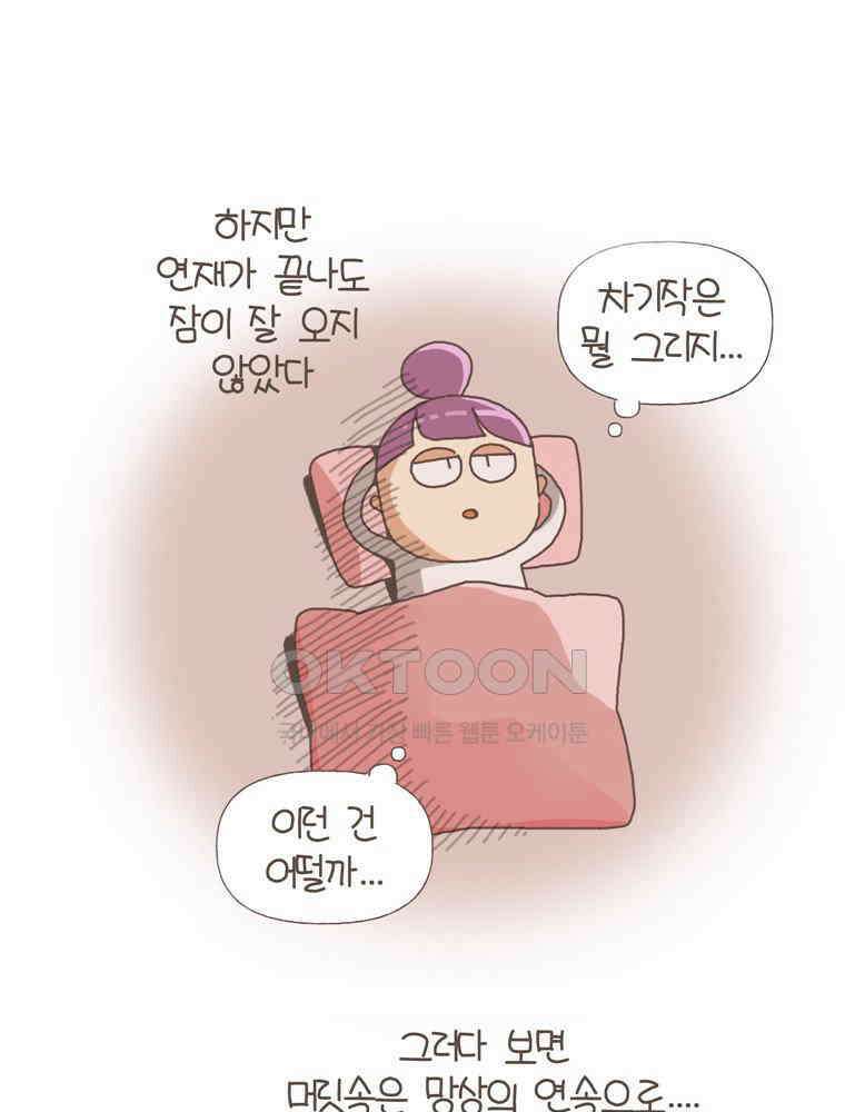 유부녀의 탄생 S5E10 불면증엔 약도 없어 19