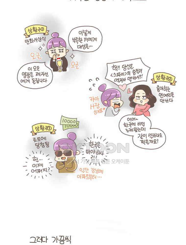 유부녀의 탄생 S5E10 불면증엔 약도 없어 20