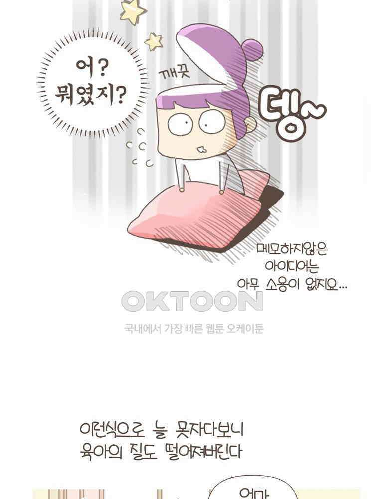 유부녀의 탄생 S5E10 불면증엔 약도 없어 22