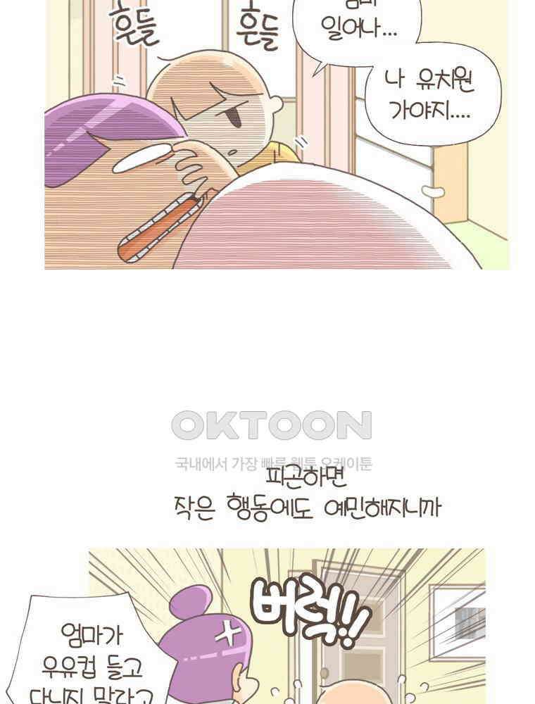 유부녀의 탄생 S5E10 불면증엔 약도 없어 23