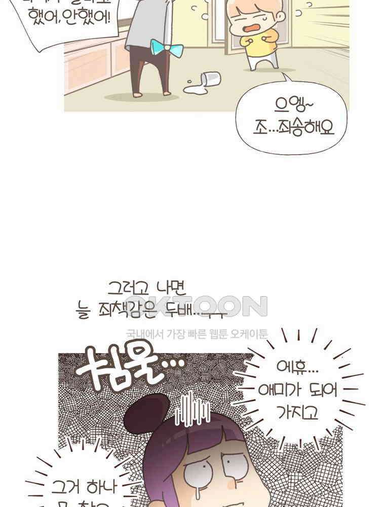 유부녀의 탄생 S5E10 불면증엔 약도 없어 24